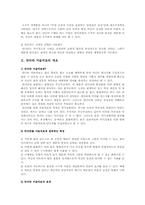 만다라 미술치료의 개요와 실제-2