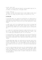 만다라 미술치료의 개요와 실제-6