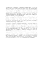만다라 미술치료의 개요와 실제-7