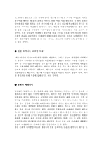 다문화가정에 대한 문제점과 교육방안[다문화 사회에 대하여][다문화 가정의 문제점][다문화가정의 개선방안][다문화가정의 현황]다문화가정에 대하여-9