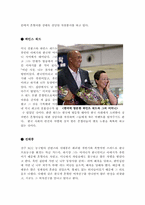다문화가정에 대한 문제점과 교육방안[다문화 사회에 대하여][다문화 가정의 문제점][다문화가정의 개선방안][다문화가정의 현황]다문화가정에 대하여-11