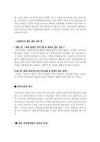 다문화가정에 대한 문제점과 교육방안[다문화 사회에 대하여][다문화 가정의 문제점][다문화가정의 개선방안][다문화가정의 현황]다문화가정에 대하여-15