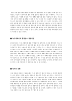 다문화가정에 대한 문제점과 교육방안[다문화 사회에 대하여][다문화 가정의 문제점][다문화가정의 개선방안][다문화가정의 현황]다문화가정에 대하여-16