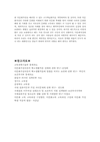 다문화가정에 대한 문제점과 교육방안[다문화 사회에 대하여][다문화 가정의 문제점][다문화가정의 개선방안][다문화가정의 현황]다문화가정에 대하여-18