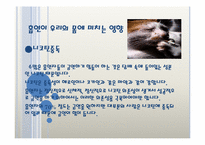 흡연과 음주 레포트-9