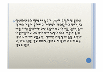 흡연과 음주 레포트-11