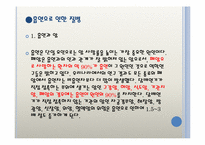 흡연과 음주 레포트-13