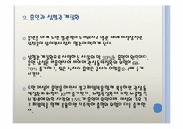흡연과 음주 레포트-15
