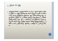 흡연과 음주 레포트-16
