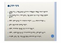흡연과 음주 레포트-17