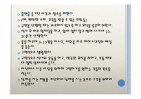 흡연과 음주 레포트-18