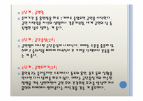 흡연과 음주 레포트-19