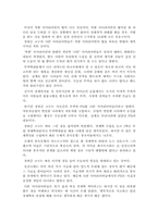 나쁜 사마리아인들 감상문-2