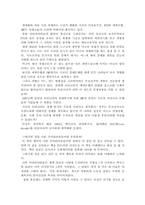 나쁜 사마리아인들 감상문-3