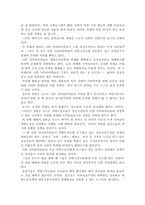 나쁜 사마리아인들 감상문-4