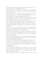 나쁜 사마리아인들 감상문-5