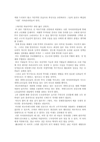 나쁜 사마리아인들 감상문-6