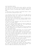 나쁜 사마리아인들 감상문-7