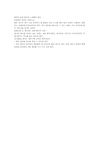 회사의 직원업무능력향상을 위한 방안-3