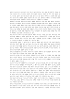 [이야기치료] 이야기치료의 기본이론과 사례-2