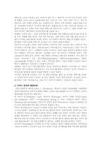 [이야기치료] 이야기치료의 기본이론과 사례-4