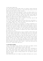[이야기치료] 이야기치료의 기본이론과 사례-5