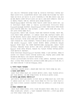 [이야기치료] 이야기치료의 기본이론과 사례-6