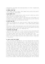 [이야기치료] 이야기치료의 기본이론과 사례-7