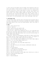 [이야기치료] 이야기치료의 기본이론과 사례-8