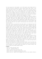 [이야기치료] 이야기치료의 기본이론과 사례-10