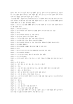 [이야기치료] 이야기치료의 기본이론과 사례-11