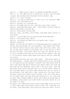 [이야기치료] 이야기치료의 기본이론과 사례-12