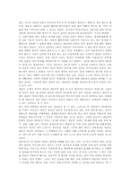 [이야기치료] 이야기치료의 기본이론과 사례-13