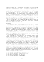 조광조의 개혁정치와 기묘사화-7