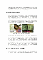 [막걸리]막걸리에 관한 완벽정리와 장점과 효능 및 국내외 막걸리 열풍의 현황과 배경 분석, 세계화를 위한 개선 및 발전방향 제시, 나의 견해-8