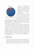 [막걸리]막걸리에 관한 완벽정리와 장점과 효능 및 국내외 막걸리 열풍의 현황과 배경 분석, 세계화를 위한 개선 및 발전방향 제시, 나의 견해-9