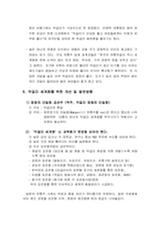 [막걸리]막걸리에 관한 완벽정리와 장점과 효능 및 국내외 막걸리 열풍의 현황과 배경 분석, 세계화를 위한 개선 및 발전방향 제시, 나의 견해-10