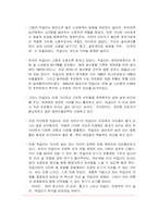 [막걸리]막걸리에 관한 완벽정리와 장점과 효능 및 국내외 막걸리 열풍의 현황과 배경 분석, 세계화를 위한 개선 및 발전방향 제시, 나의 견해-13