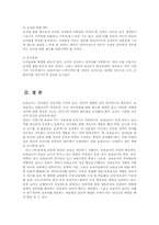 방문한기관의 보육교사로 교육받고 전문화된 어머니로서 보육교사의 조건과 지식00-3