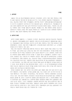 승무 레포트-2