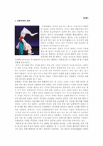 승무 레포트-3