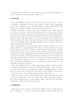 승무 레포트-4