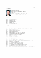 승무 레포트-6