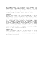 신뢰도,문항곤란도,내용중심교육과정,목표중심교육과정-2