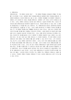 신뢰도,문항곤란도,내용중심교육과정,목표중심교육과정-3