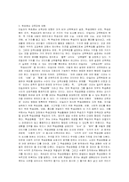 신뢰도,문항곤란도,내용중심교육과정,목표중심교육과정-4