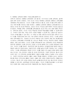 신뢰도,문항곤란도,내용중심교육과정,목표중심교육과정-6
