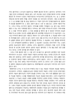 [서강대]해체주의에 대하여 철학사적 역할, 해체주의란 무엇인가-2