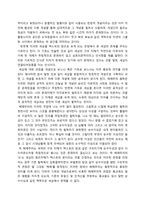 [서강대]해체주의에 대하여 철학사적 역할, 해체주의란 무엇인가-3