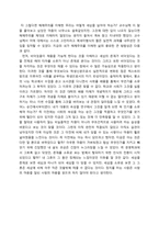 [서강대]해체주의에 대하여 철학사적 역할, 해체주의란 무엇인가-4